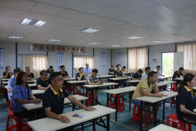 《擠壓鋁合金型材內(nèi)控標(biāo)準(zhǔn)》培訓(xùn)課程在南方鋁業(yè)順利舉辦