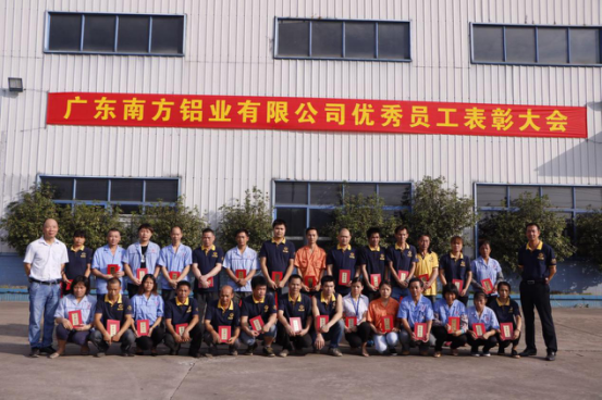 表彰，蓄力前行——南方鋁業(yè)2017年上半年優(yōu)秀員工表彰大會(huì)順利舉行