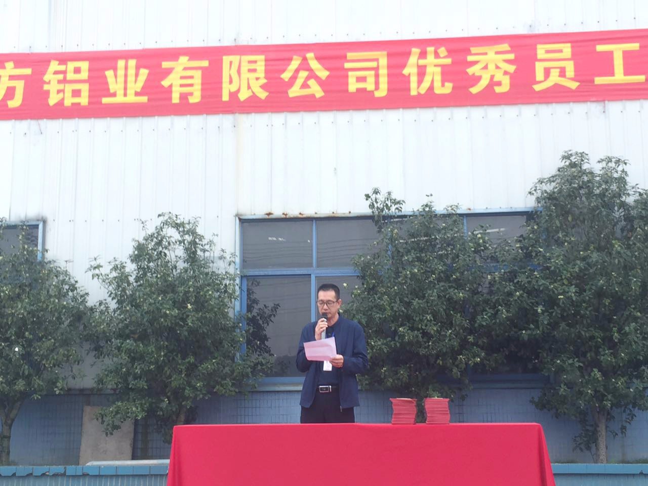 為你打Call ！南方鋁業(yè)2018年下半年優(yōu)秀員工表彰大會(huì)圓滿舉行