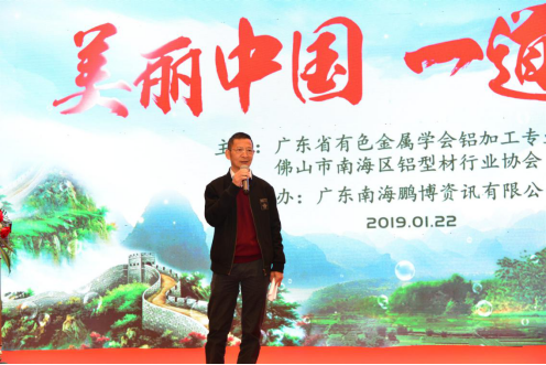 廣東省有色金屬學(xué)會(huì)鋁加工專業(yè)委員會(huì)主任盧繼延致辭