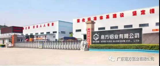 南方鋁業(yè)