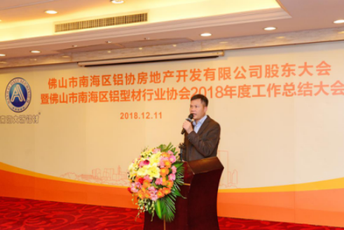 佛山市南海區(qū)鋁型材行業(yè)協(xié)會(huì)會(huì)長、華昌鋁業(yè)董事長潘偉深先生發(fā)言