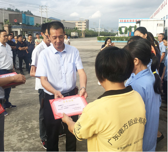 與優(yōu)秀為伍，方能出類拔萃 ——2018年上半年南方鋁業(yè)優(yōu)秀員工頒獎(jiǎng)大會(huì)圓滿結(jié)束