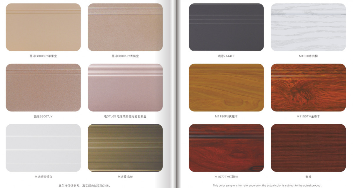 南方鋁業(yè)色卡展示