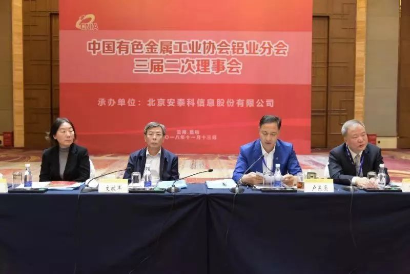 推動(dòng)鋁工業(yè)持續(xù)健康發(fā)展 有色協(xié)會(huì)鋁業(yè)分會(huì)三屆二次理事會(huì)在昆明召開