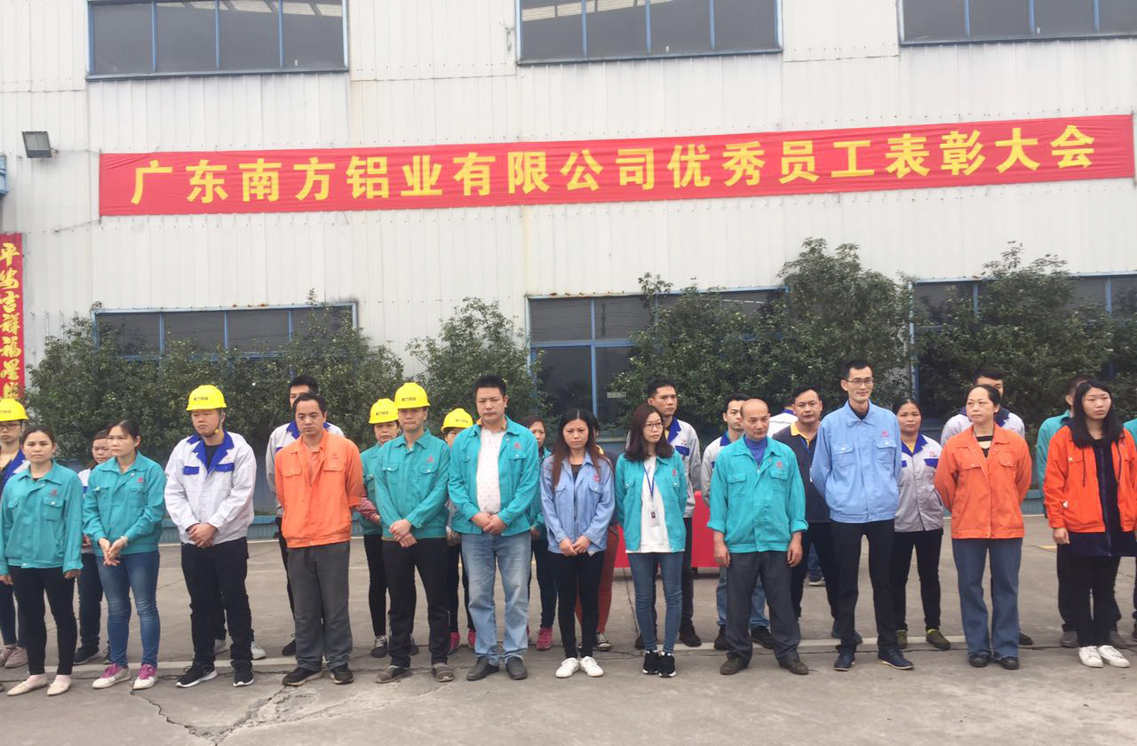 為你打Call ！南方鋁業(yè)2018年下半年優(yōu)秀員工表彰大會(huì)圓滿舉行1.jpg