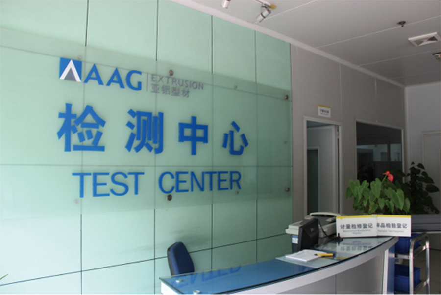 亞鋁檢測(cè)中心.jpg